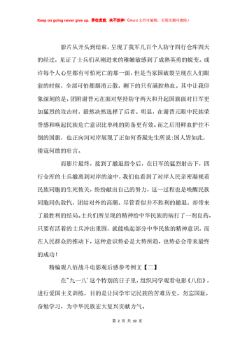 第一章 日韩影视市场最新趋势解读（约600字）