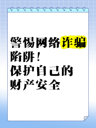警惕！免费在线成人影视背后的法律风险与网络安全陷阱