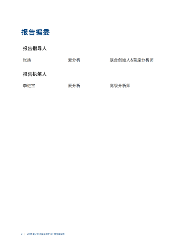 -久久为功，2024国产综合产业全景分析与消费趋势报告久久久久国产综合AV精品