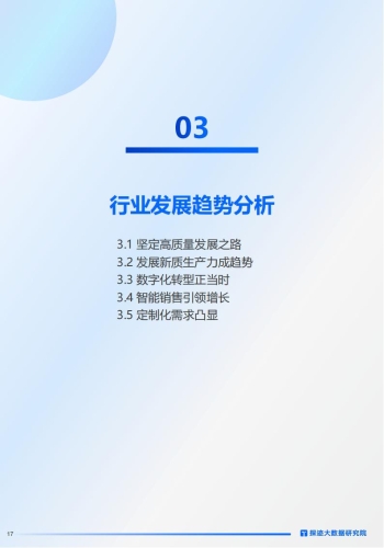 亚洲影音产业2024年发展报告，趋势、挑战与机遇