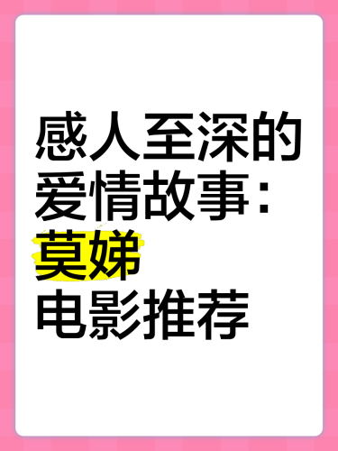 亚洲天堂，20部必看亚洲男女爱情电影推荐（2023最新盘点）
