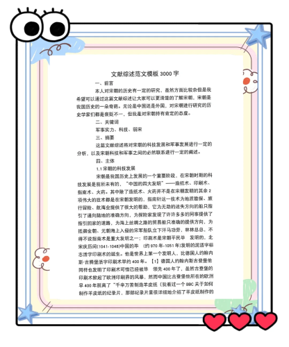引言（300字）