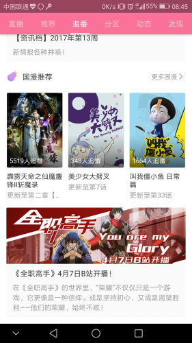 动漫资源分类指南，从一区二区看正版内容平台的分区逻辑