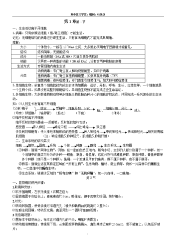 第一章 产业发展现状对比（约800字）