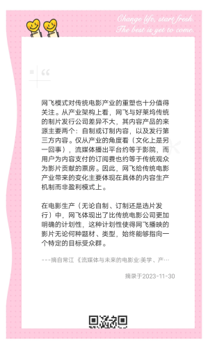 行业现状，全球影视流媒体市场格局