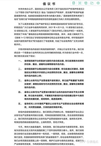 2 艺人管理规范
中宣部印发演艺人员从业自律管理办法,建立艺人红黑名单制度