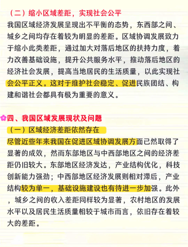 自产一区二区三区国产，中国区域发展战略解析与产业布局趋势