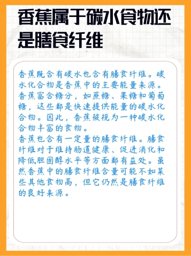 以下是一个可能的文章方向（假设您想写关于香蕉的营养价值或某种香蕉相关产品的文章）伊人久久香线蕉综合网