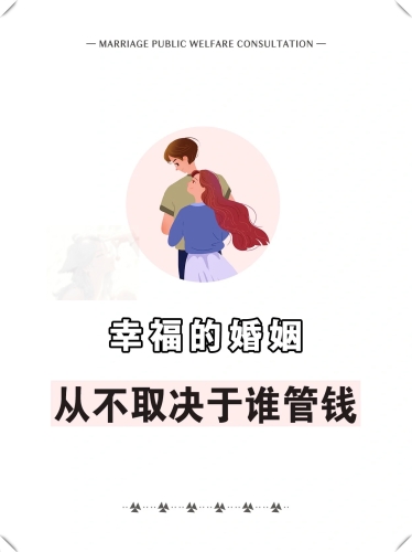 幸福婚姻的十个相处之道，从蜜月期到金婚的相处智慧