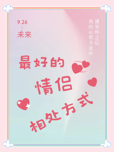 幸福婚姻的十个相处之道，从蜜月期到金婚的相处智慧