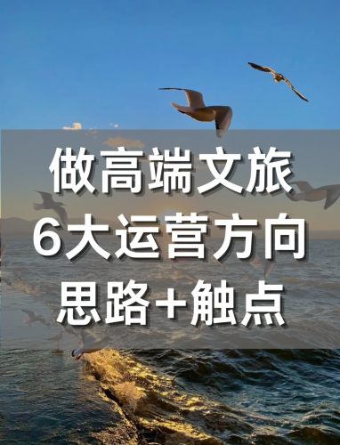 2021年度国内精品文化旅游目的地盘点与深度体验指南