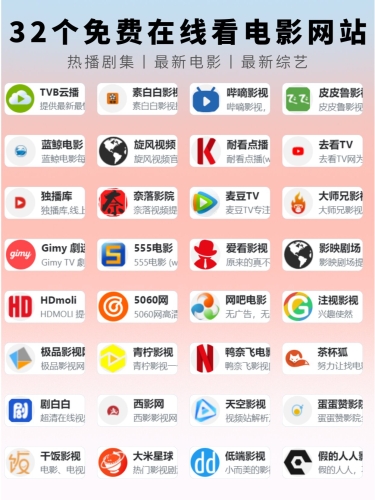 国产在线高清视频免费播放平台推荐，流畅不卡顿的观影体验