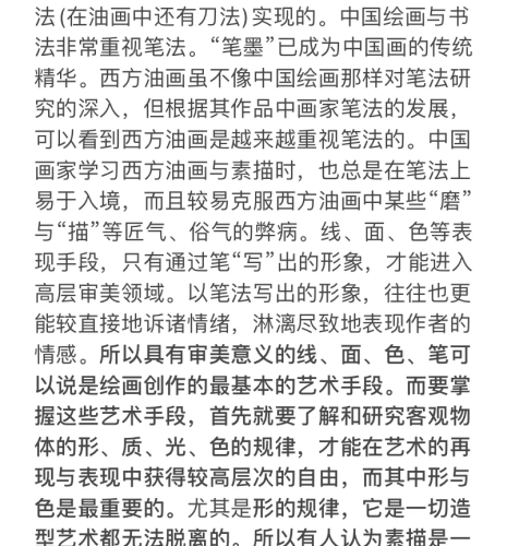 第一章，色彩科学的理论基础（约600字）