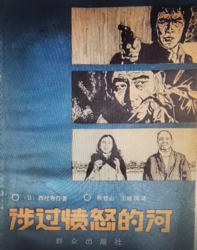 日本影视在中国的传播历程