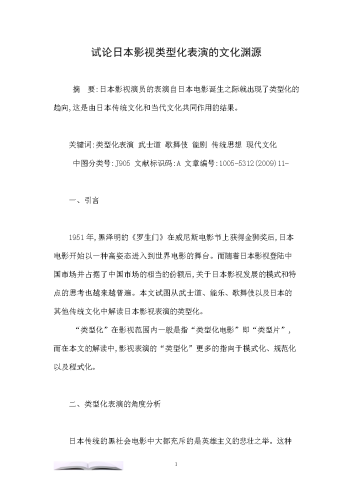 日本影视在中国的传播历程