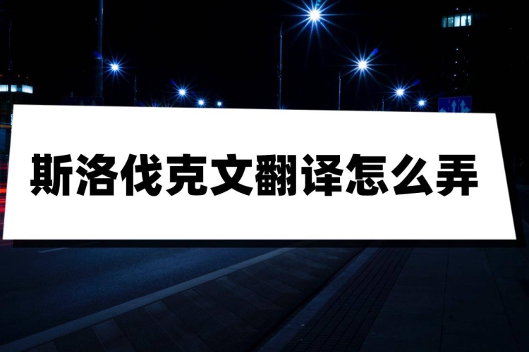 跨越语言屏障的观影革命