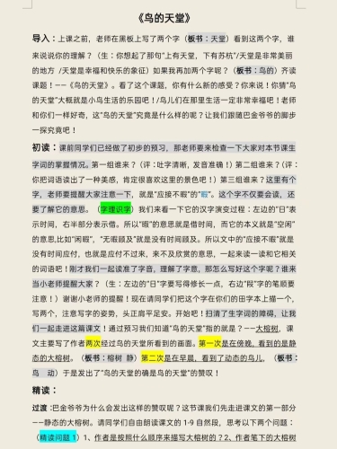 以下是这篇文章的亮点梳理