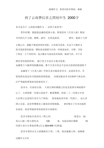（以下是符合要求的正文内容，约2000字）