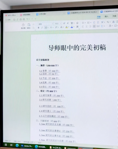 引言（约200字）