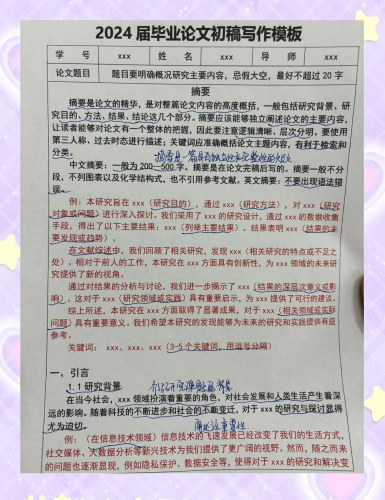 引言部分（约300字）