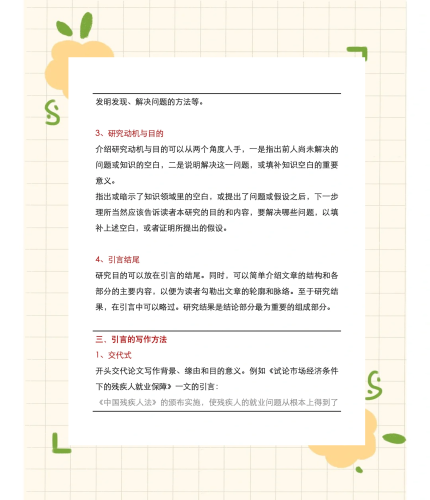 引言部分（约300字）