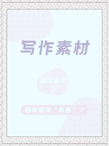以下是符合您需求的文章