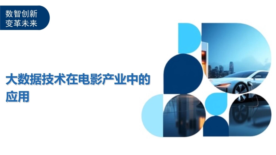 国产影视制作技术崛起，亚洲高清内容产业化发展现状与未来趋势