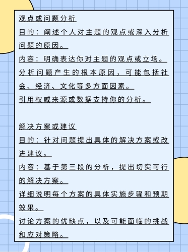 文章大纲