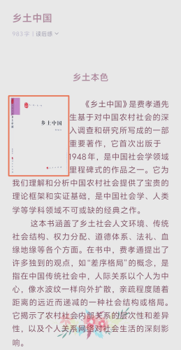 根植传统的文化基因