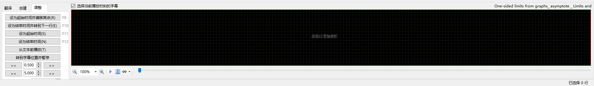 Edit打开字幕