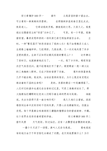 以下是符合要求的2200+字文章