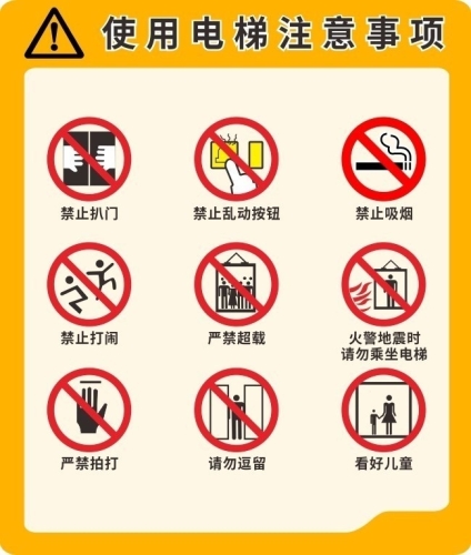 注意事项