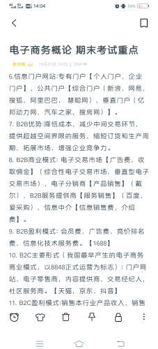 全球电商市场格局概览（300字）
