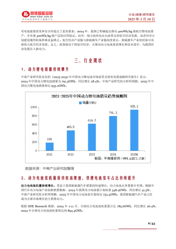 产业发展现状