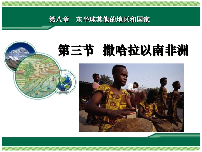 亚洲欧洲非洲在线观看，探索三大洲的影视文化与资源