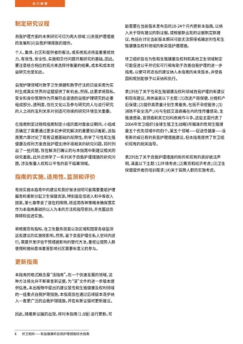 黑人群体，性健康与性资源的新探索