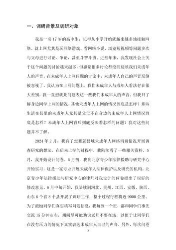 免费观看黄色精品视频，揭秘网络上的诱惑与责任