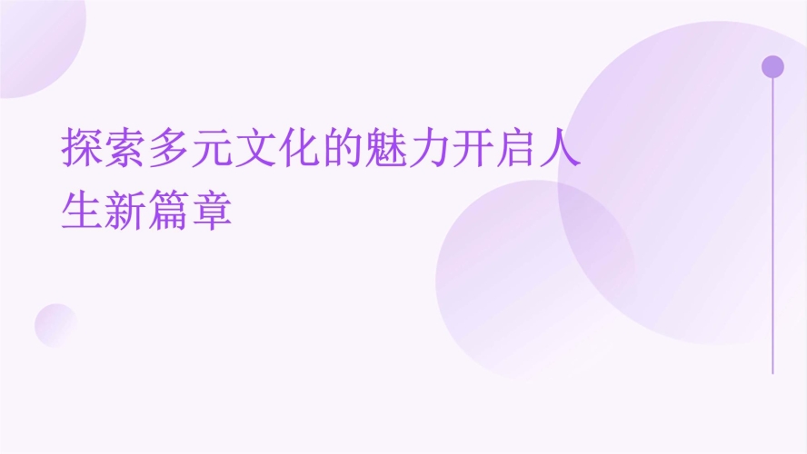 久久久亚洲福利视频，探索多元福利政策下的社会新篇章
