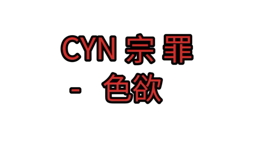 亚洲色欲色欲综合网站SW0060深度解析亚洲色欲色欲综合网站在线观看免费无码