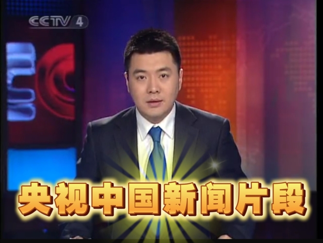 精品国产新闻，久久久久中文字国产新闻资讯精品久久久久中文字国产_