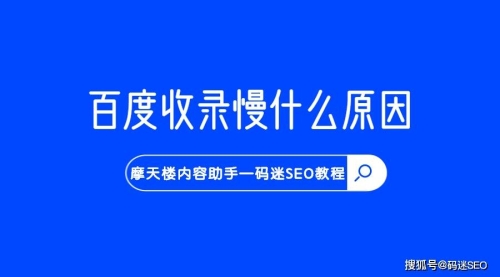 百度搜索收录，久久综合狠狠综合五十路新闻稿