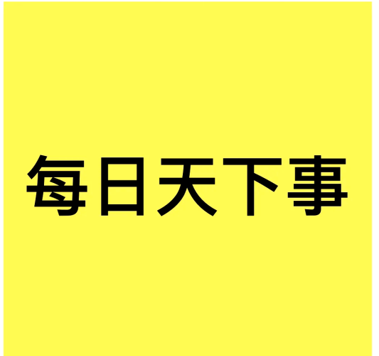 国产经典精品，欧美日韩新闻资讯
国产经典精品，欧美日韩新闻概览