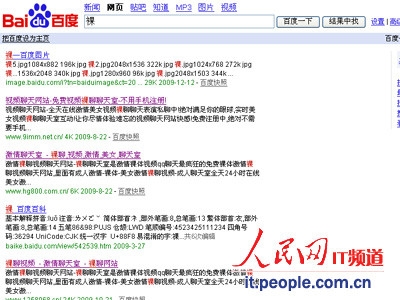 百度搜索热门文章，久久精品免费少妇高潮特黄