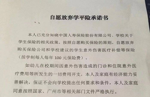 国产乱子频发，警惕乱象背后的利益链综合长长久久