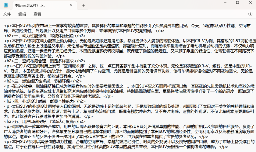 百度搜索热门文章，18禁止观看国产大片