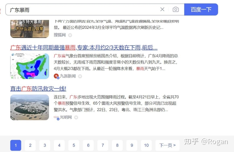 百度搜索热门文章，18禁止观看国产大片