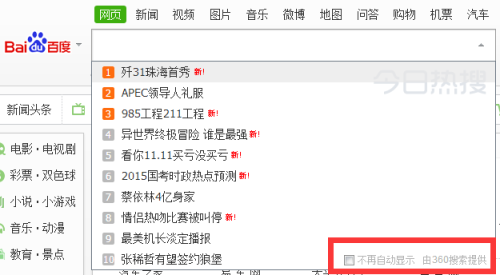 百度搜索热门文章，关于久久成年人免费视频的新闻资讯