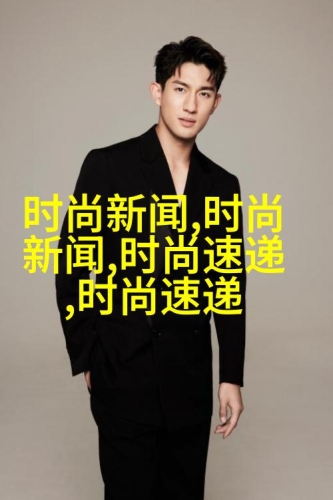 亚洲精品一线观看，引领潮流，探索文化新高度