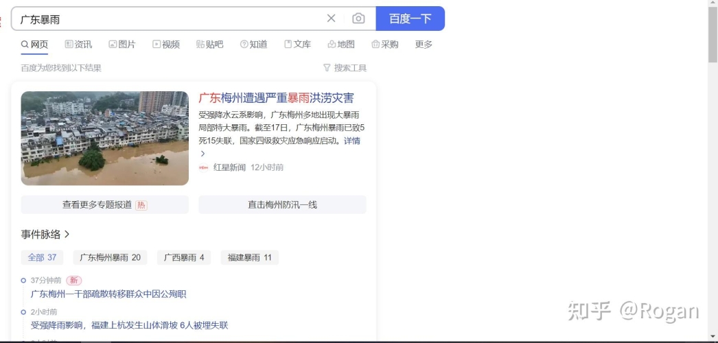 百度搜索热门文章，无码高清一区二区新闻资讯