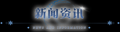 在线中文字幕，新闻资讯网站深度解析